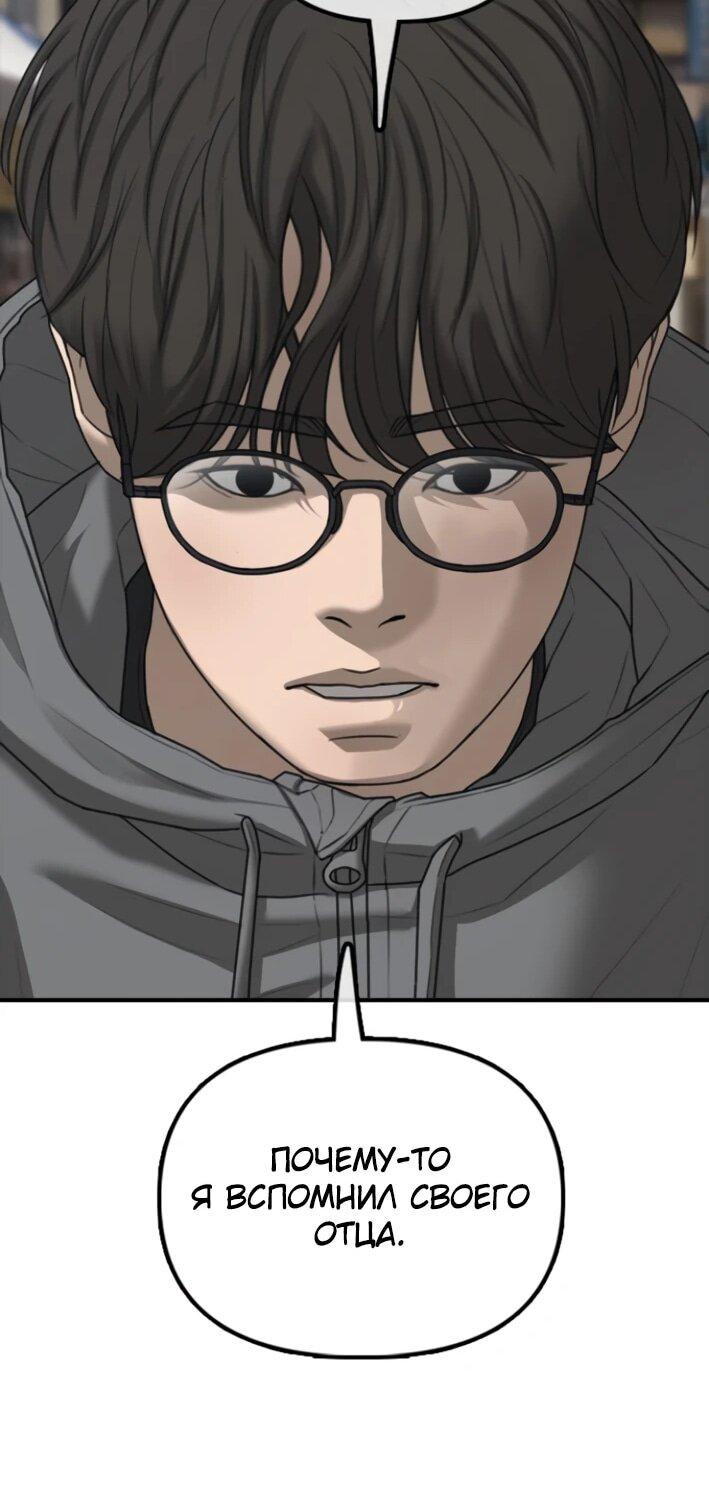 Read Настал конец света RU Manga Online