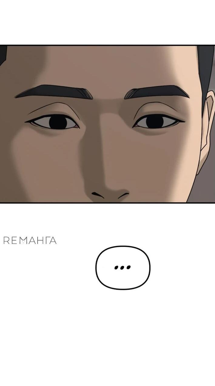 Read Настал конец света RU Manga Online