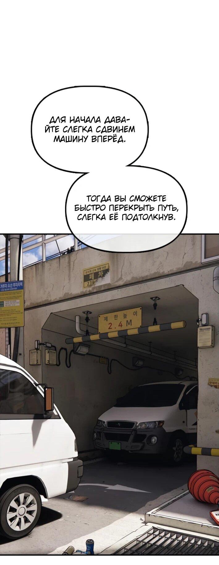 Read Настал конец света RU Manga Online