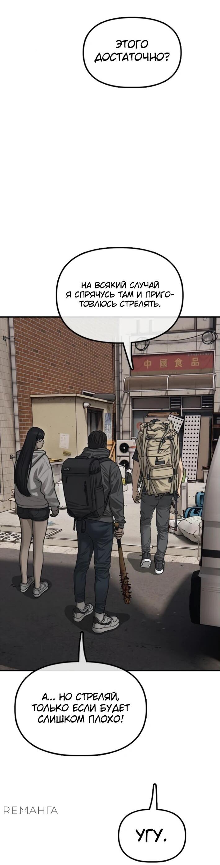 Read Настал конец света RU Manga Online