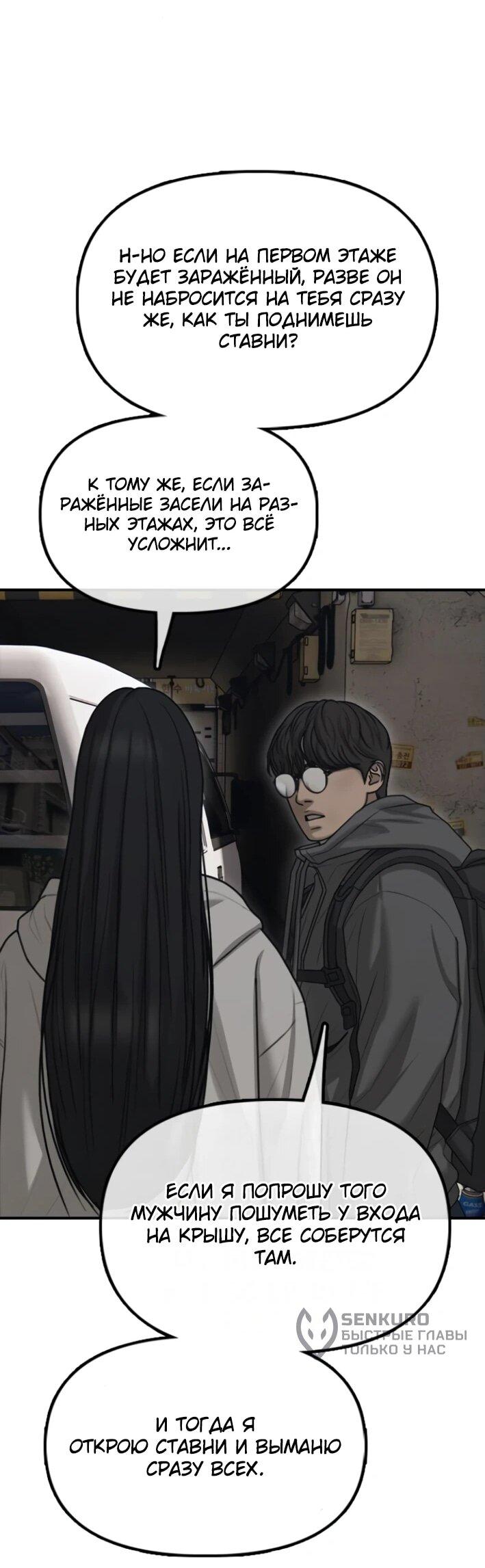 Read Настал конец света RU Manga Online