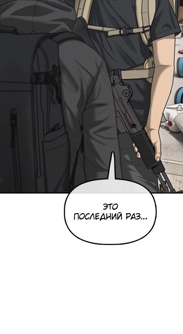 Read Настал конец света RU Manga Online
