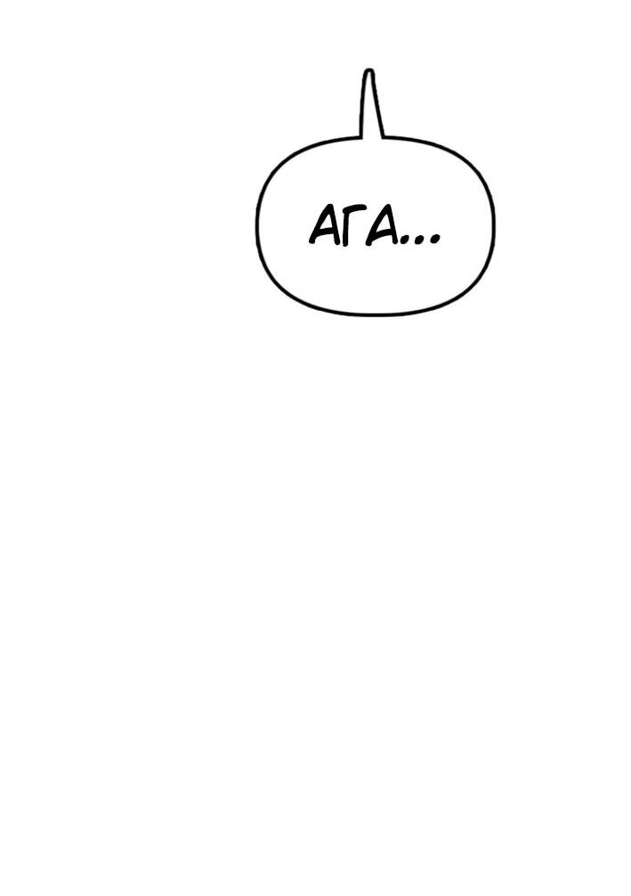 Read Настал конец света RU Manga Online