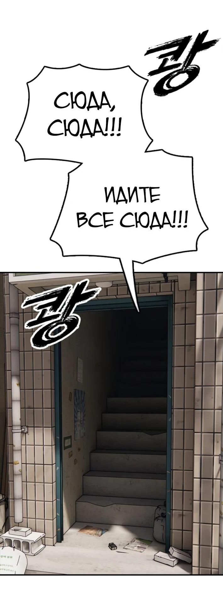 Read Настал конец света RU Manga Online