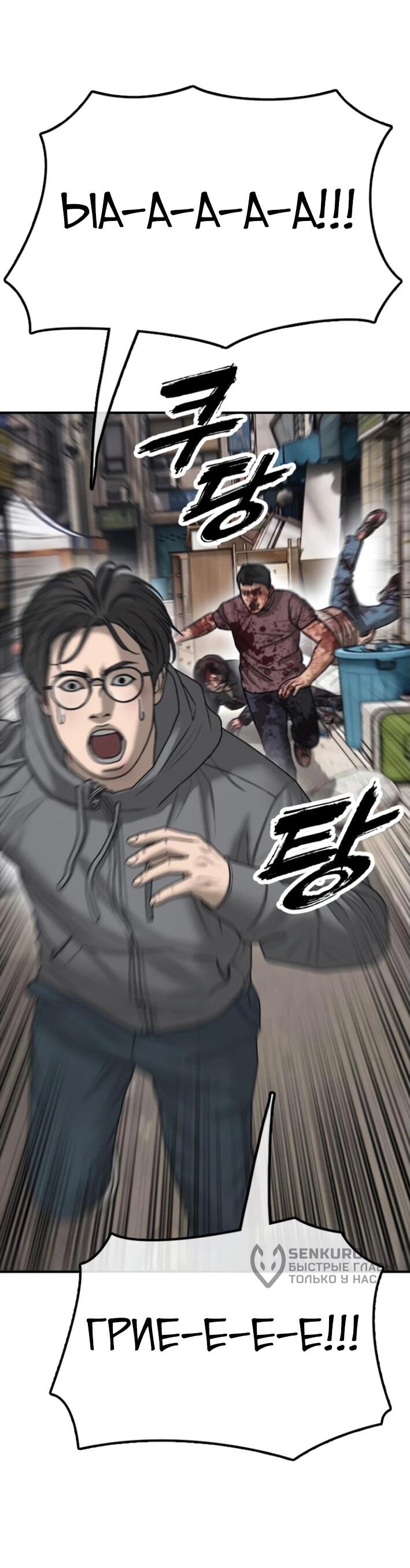 Read Настал конец света RU Manga Online