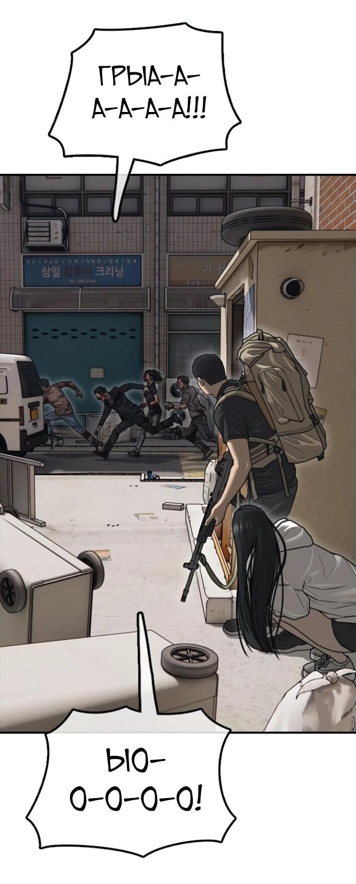 Read Настал конец света RU Manga Online
