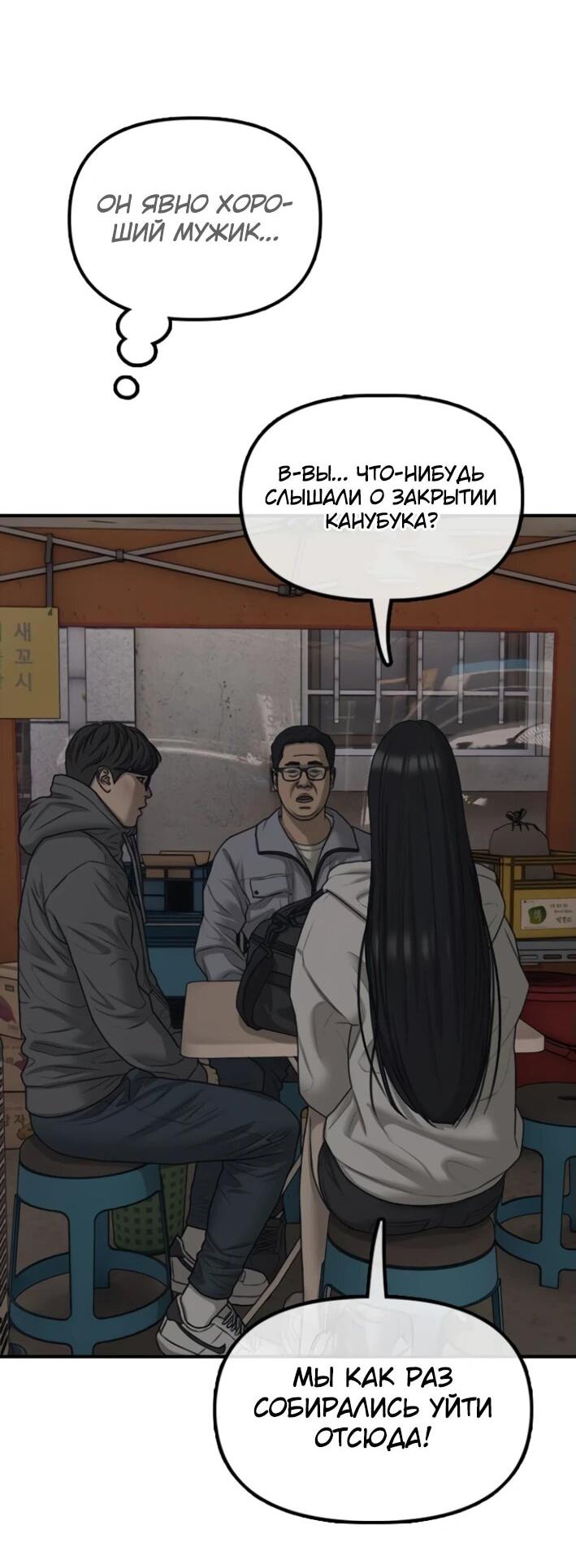 Read Настал конец света RU Manga Online
