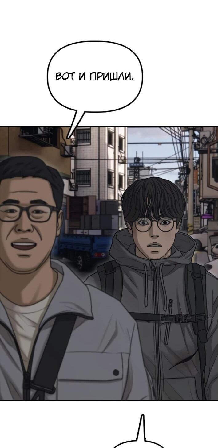 Read Настал конец света RU Manga Online