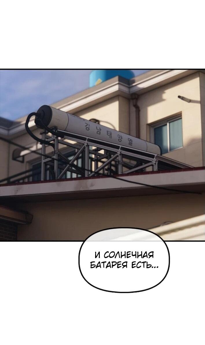 Read Настал конец света RU Manga Online