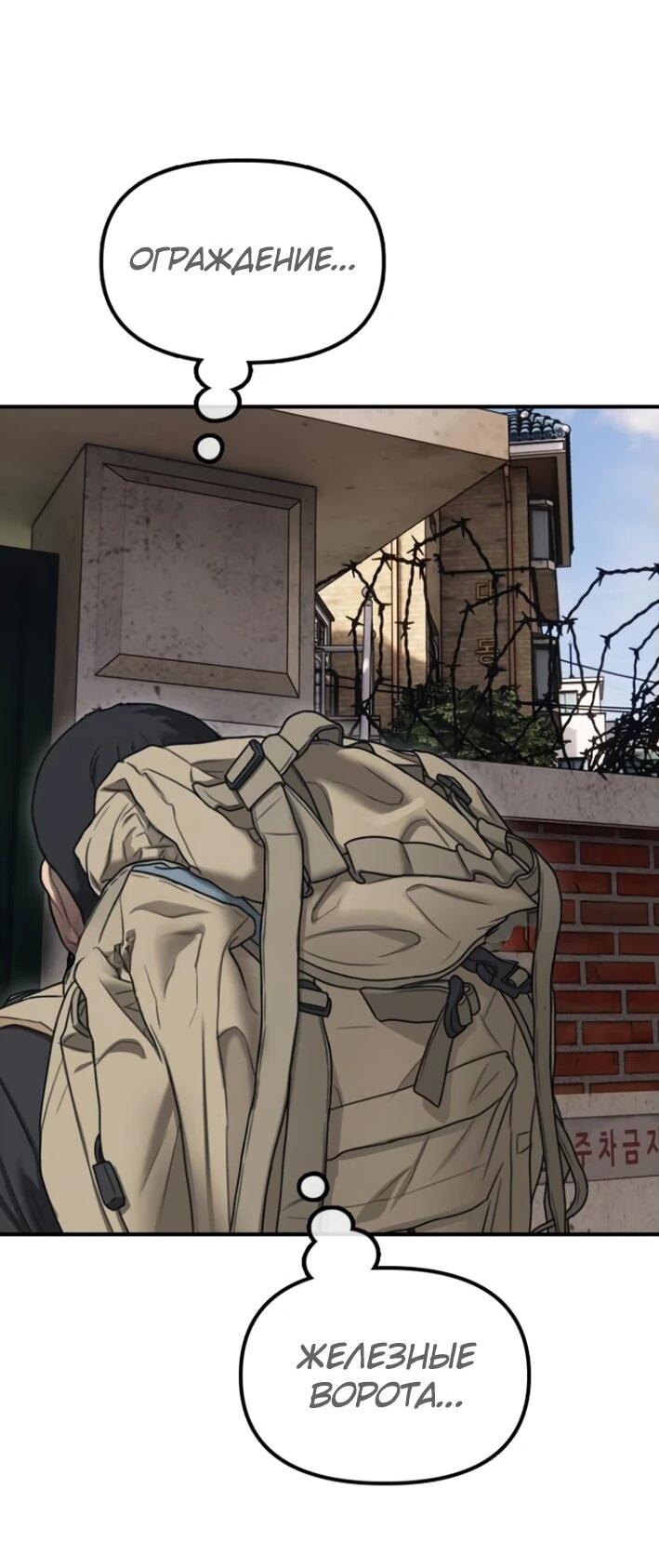 Read Настал конец света RU Manga Online