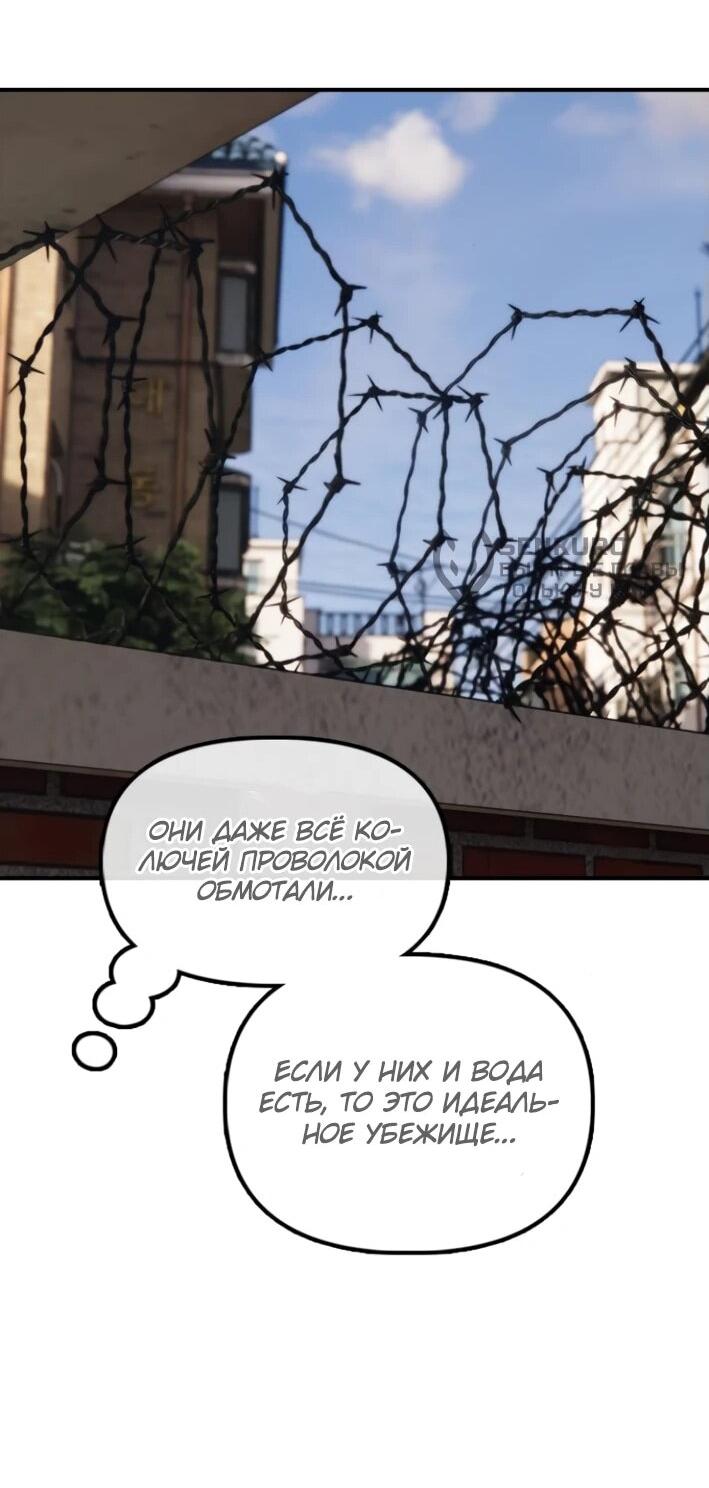 Read Настал конец света RU Manga Online