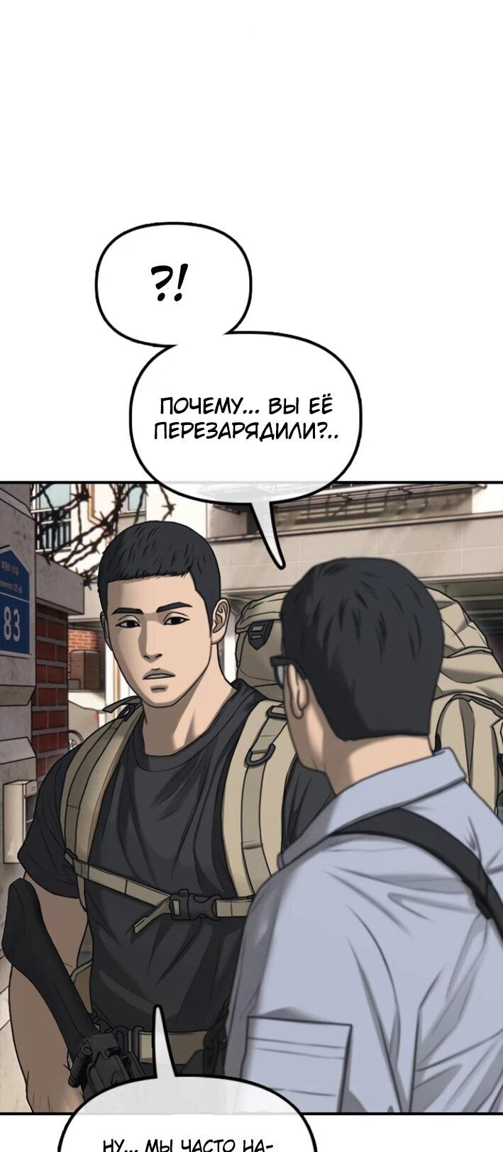 Read Настал конец света RU Manga Online