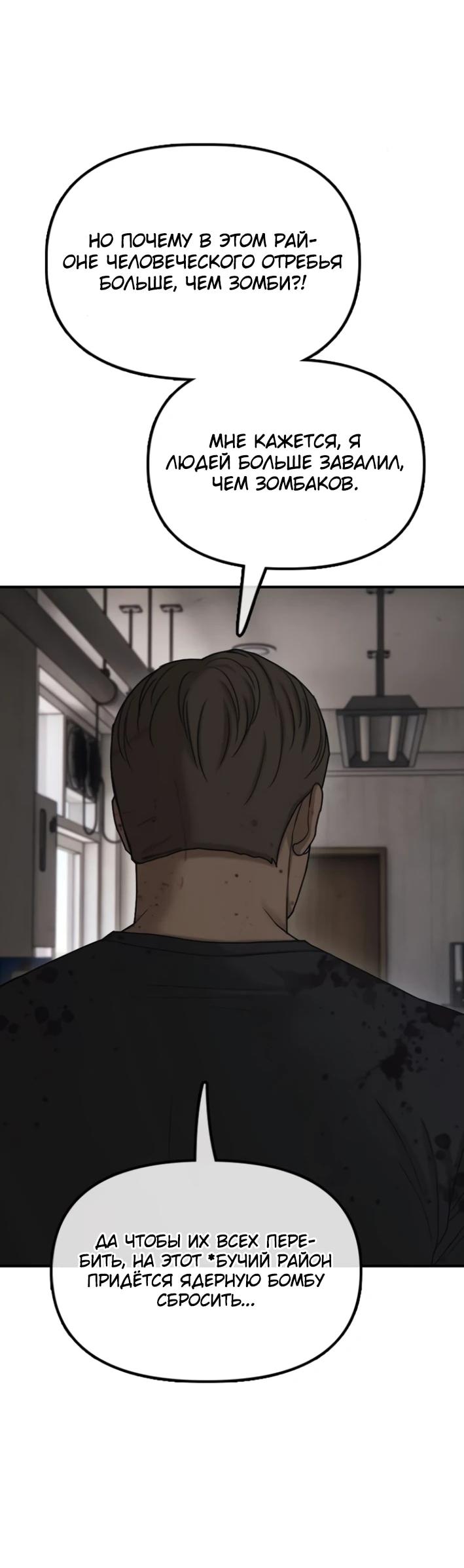 Read Настал конец света RU Manga Online