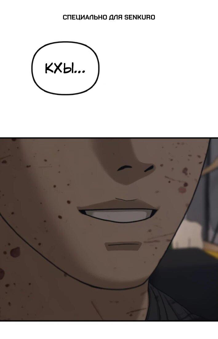 Read Настал конец света RU Manga Online