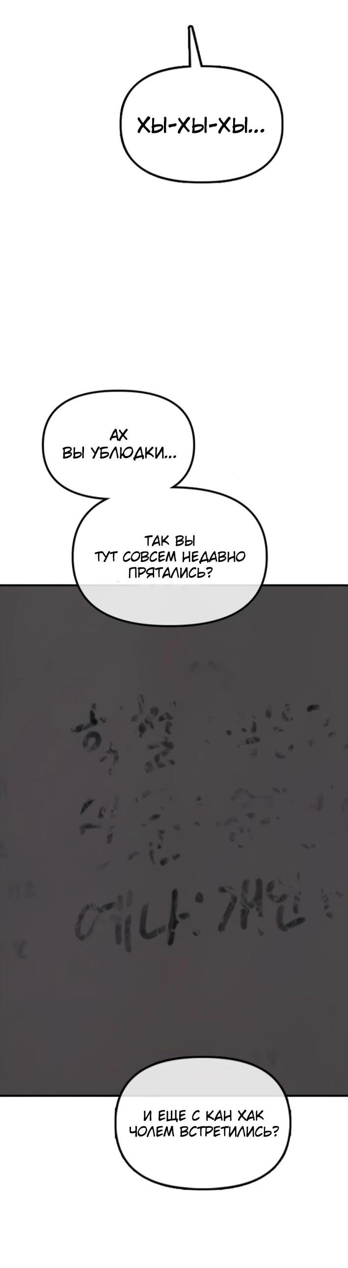 Read Настал конец света RU Manga Online