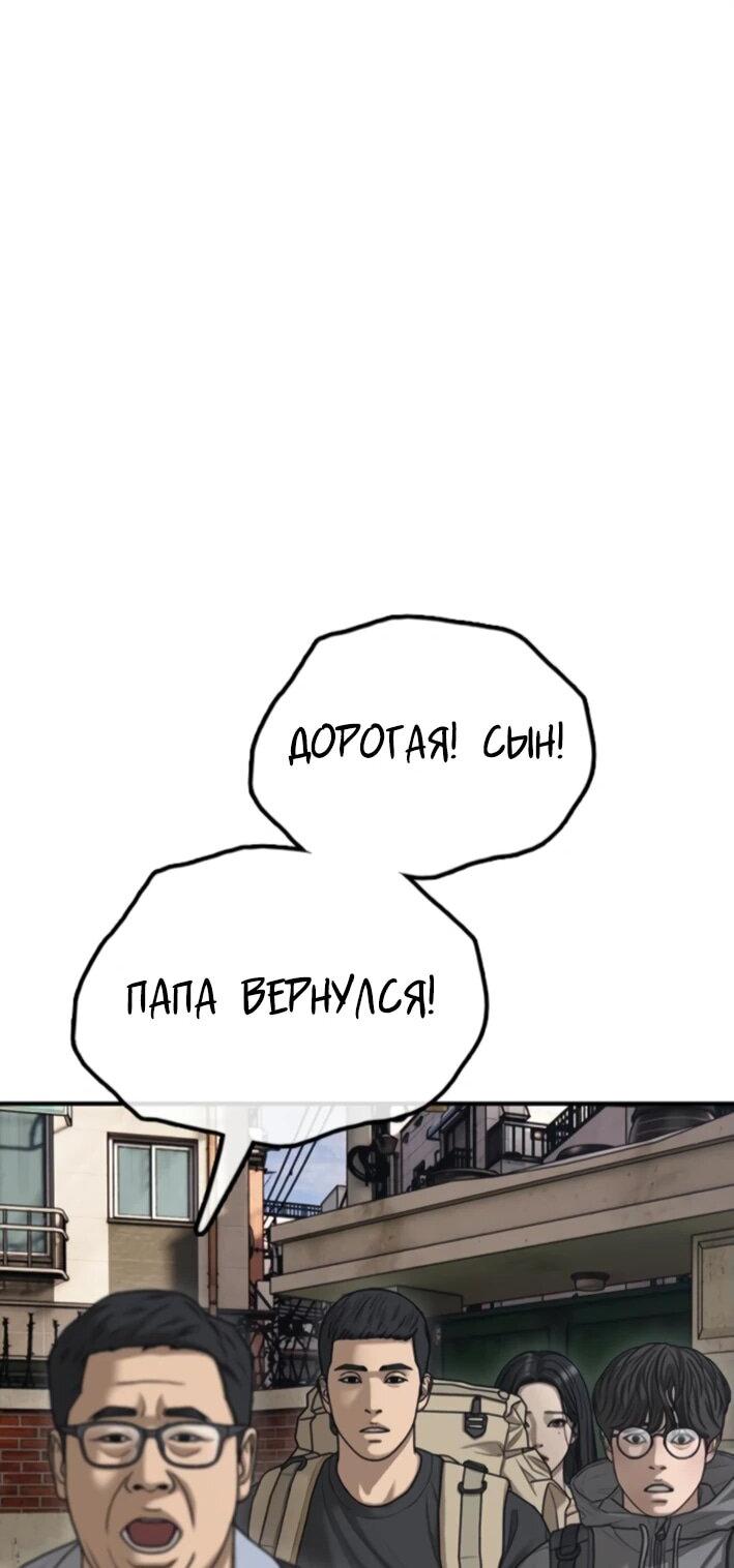 Read Настал конец света RU Manga Online
