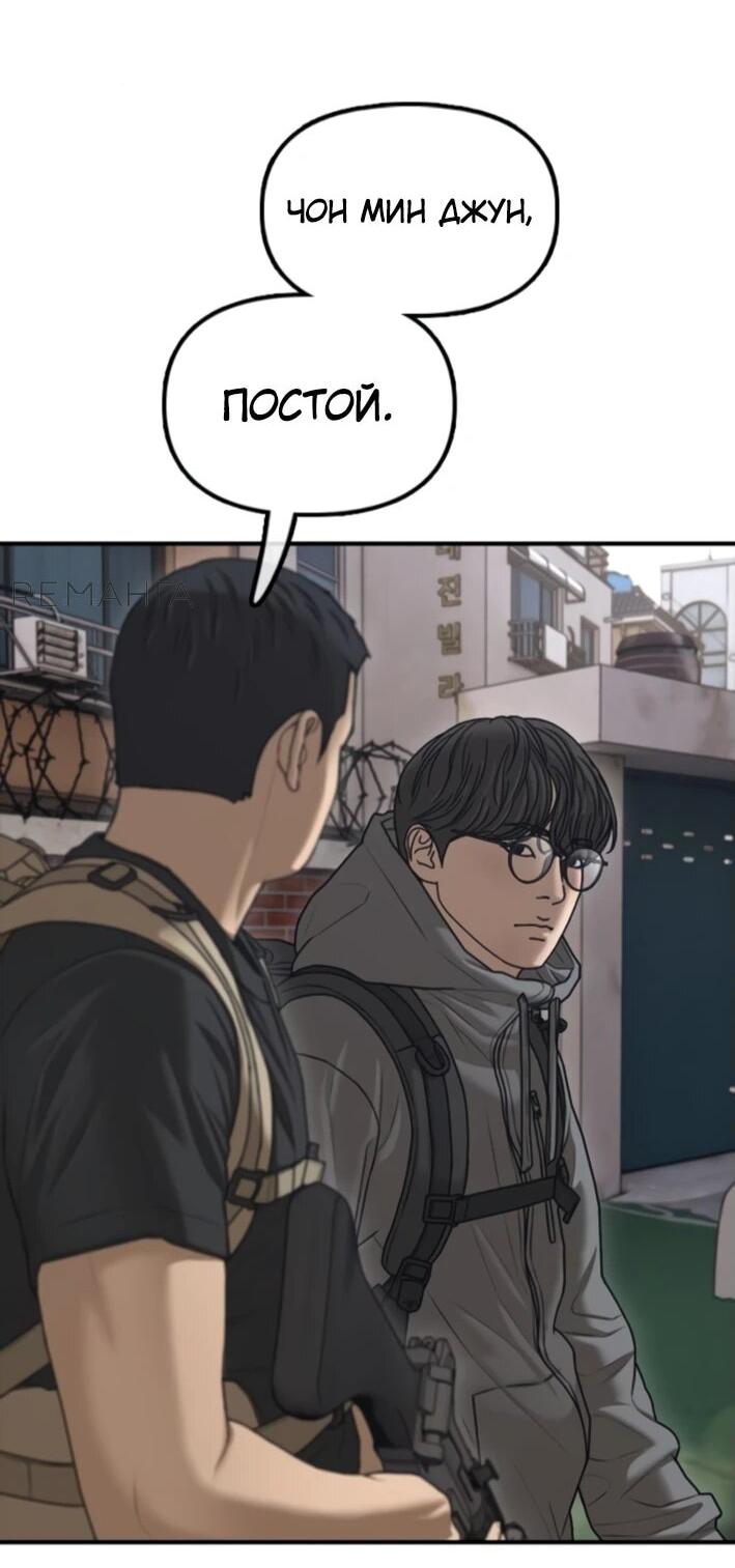 Read Настал конец света RU Manga Online