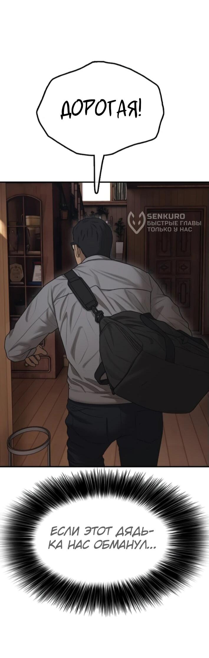 Read Настал конец света RU Manga Online