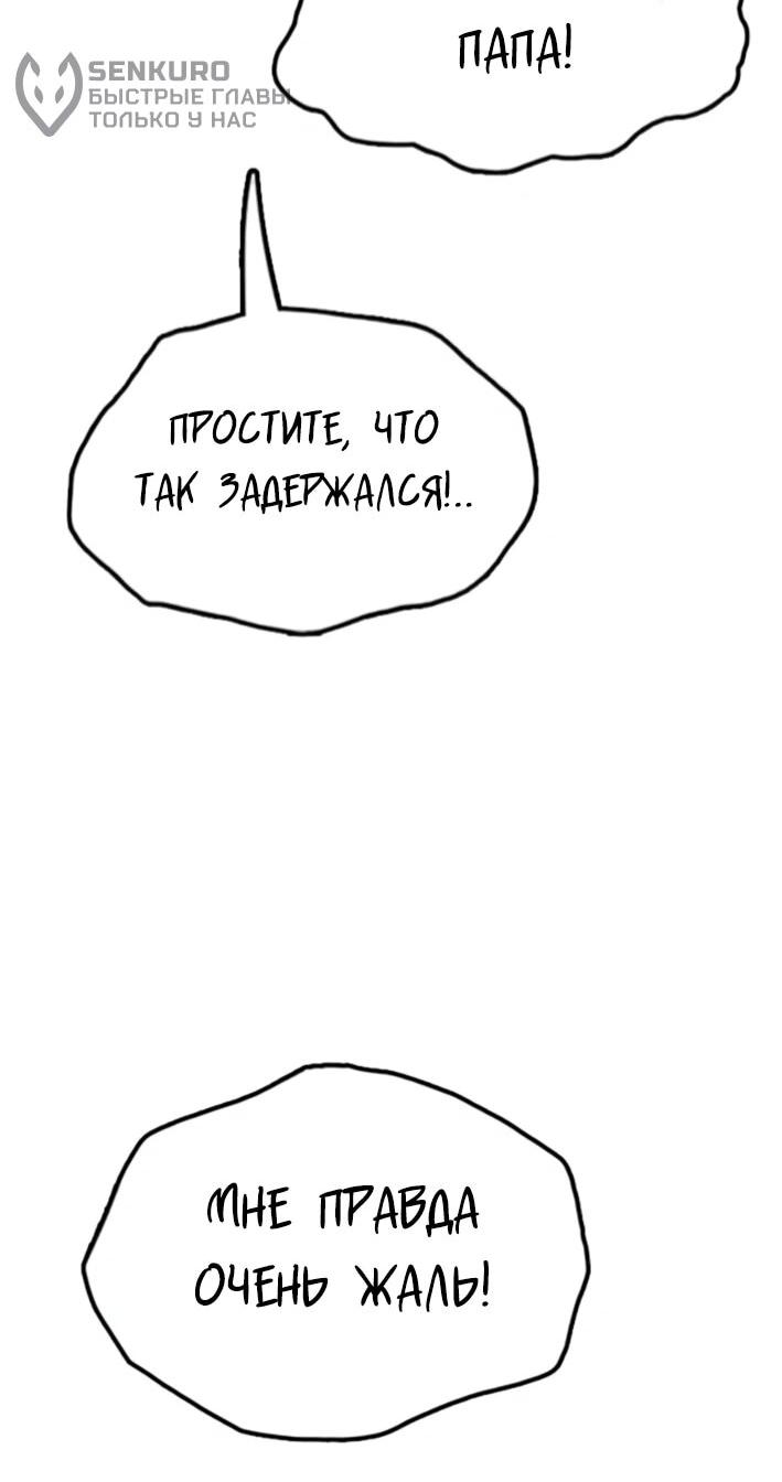 Read Настал конец света RU Manga Online