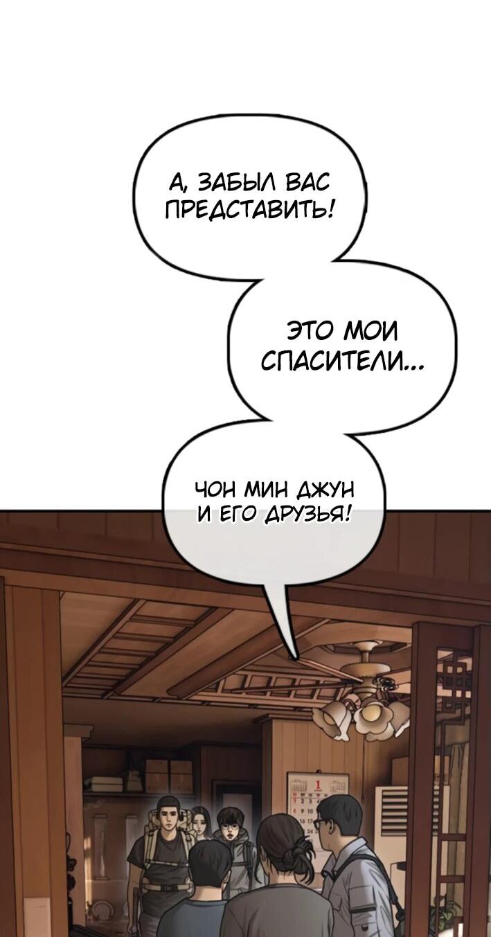 Read Настал конец света RU Manga Online
