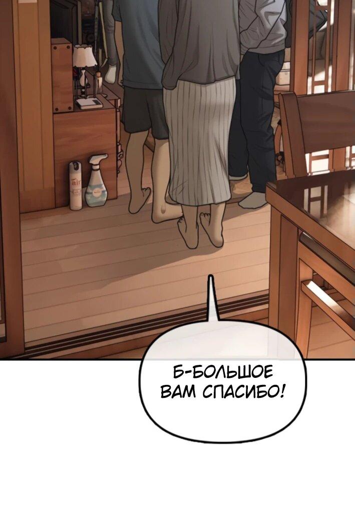Read Настал конец света RU Manga Online