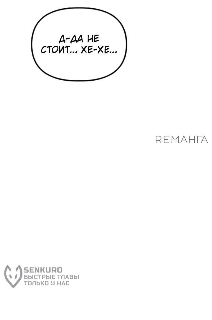 Read Настал конец света RU Manga Online