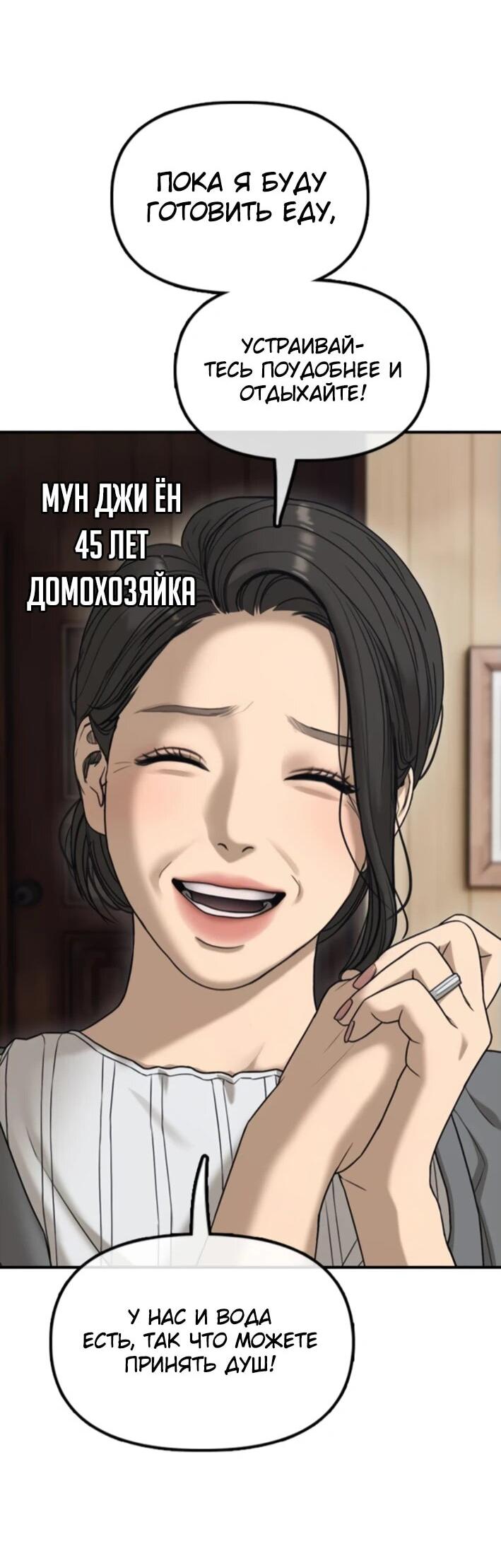Read Настал конец света RU Manga Online