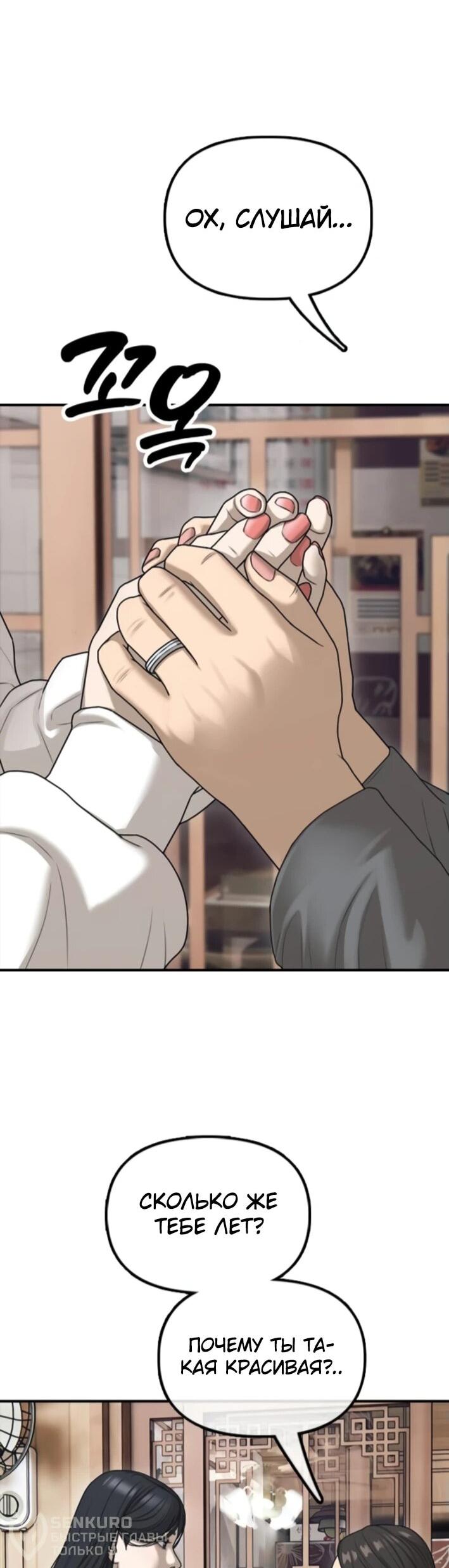 Read Настал конец света RU Manga Online