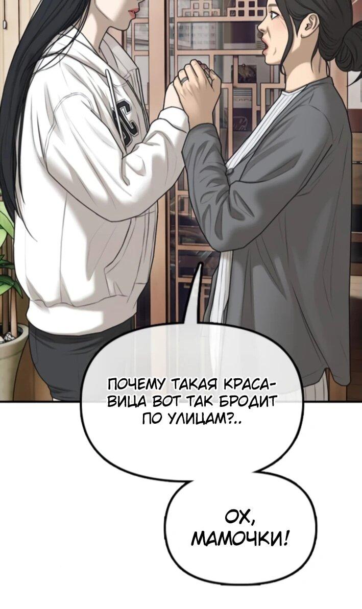 Read Настал конец света RU Manga Online