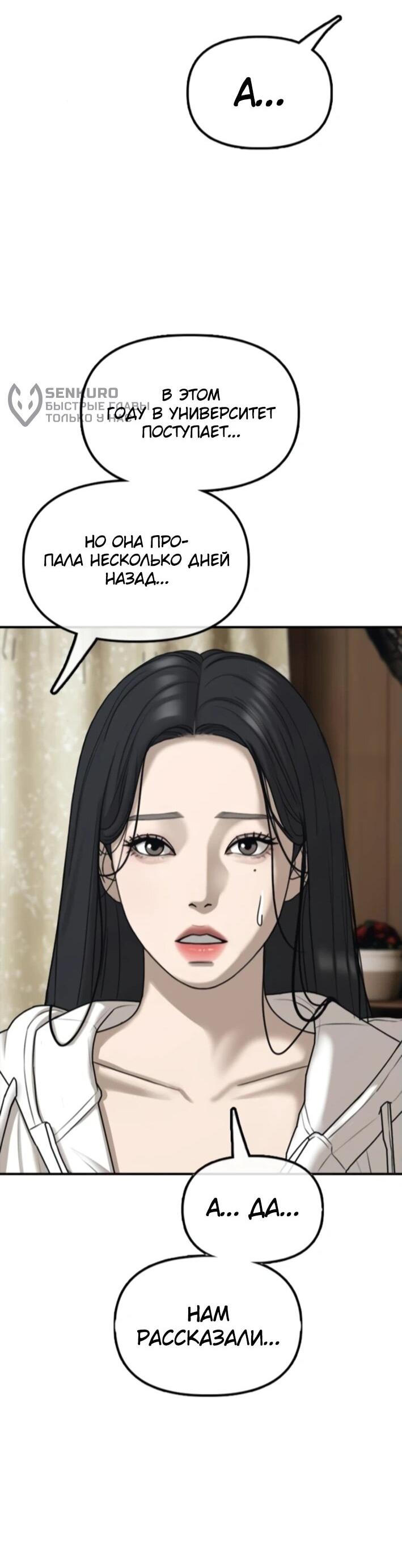 Read Настал конец света RU Manga Online