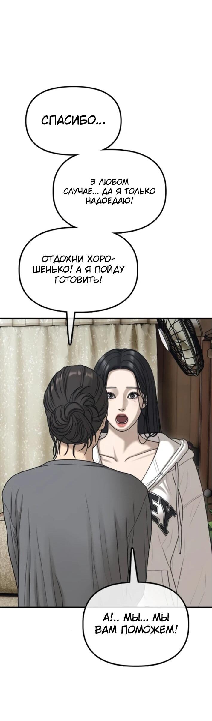 Read Настал конец света RU Manga Online
