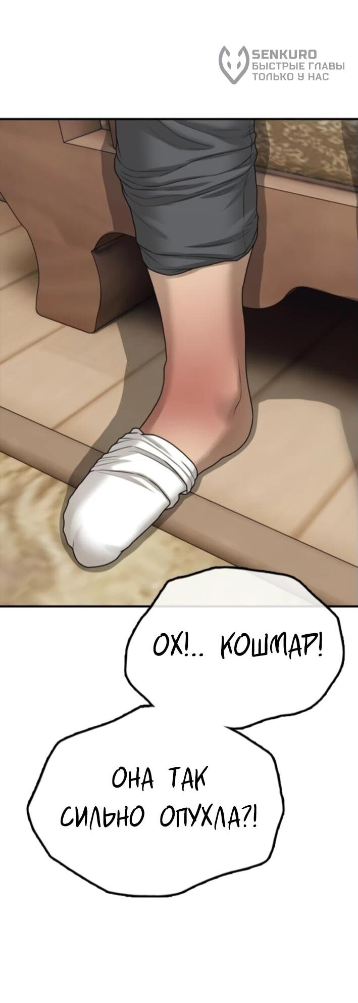 Read Настал конец света RU Manga Online