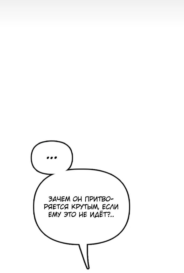 Read Настал конец света RU Manga Online