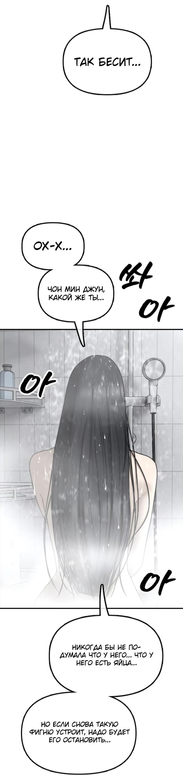 Read Настал конец света RU Manga Online