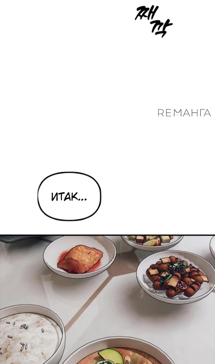 Read Настал конец света RU Manga Online