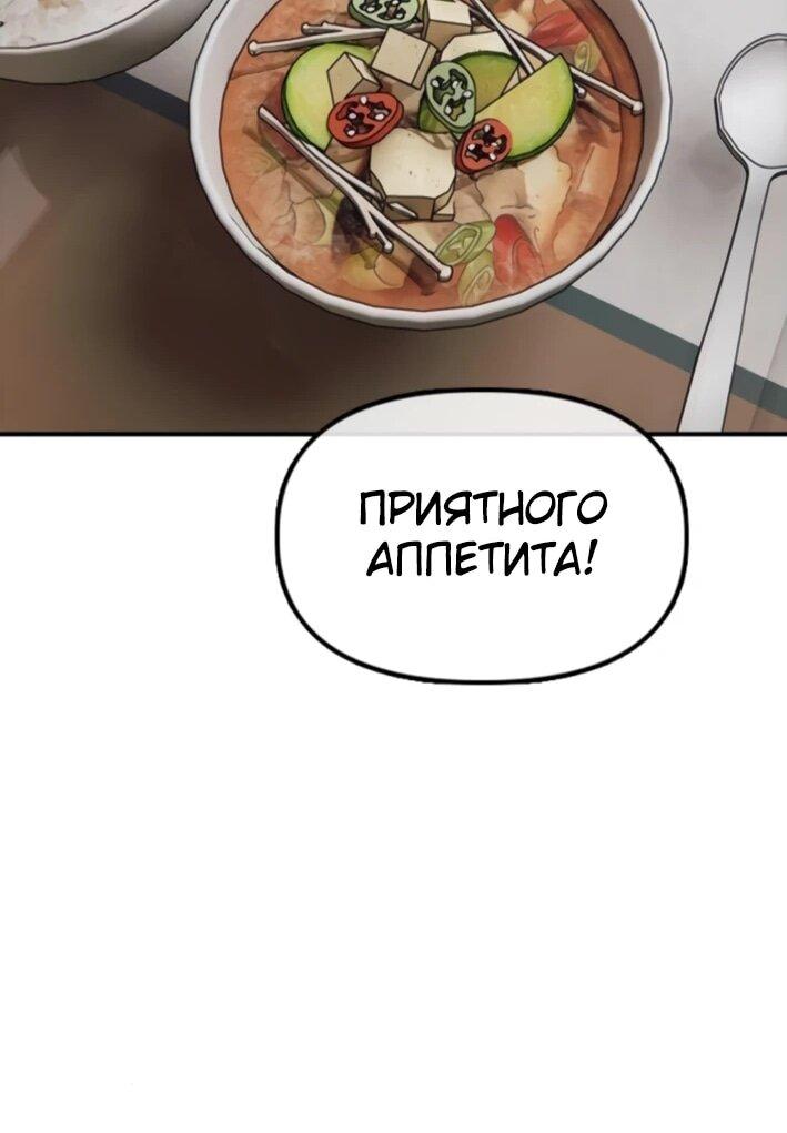 Read Настал конец света RU Manga Online