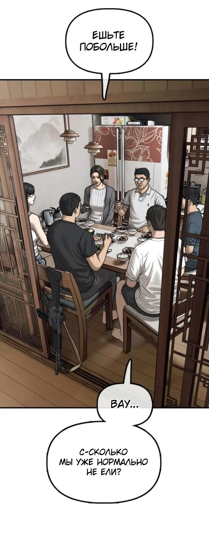 Read Настал конец света RU Manga Online