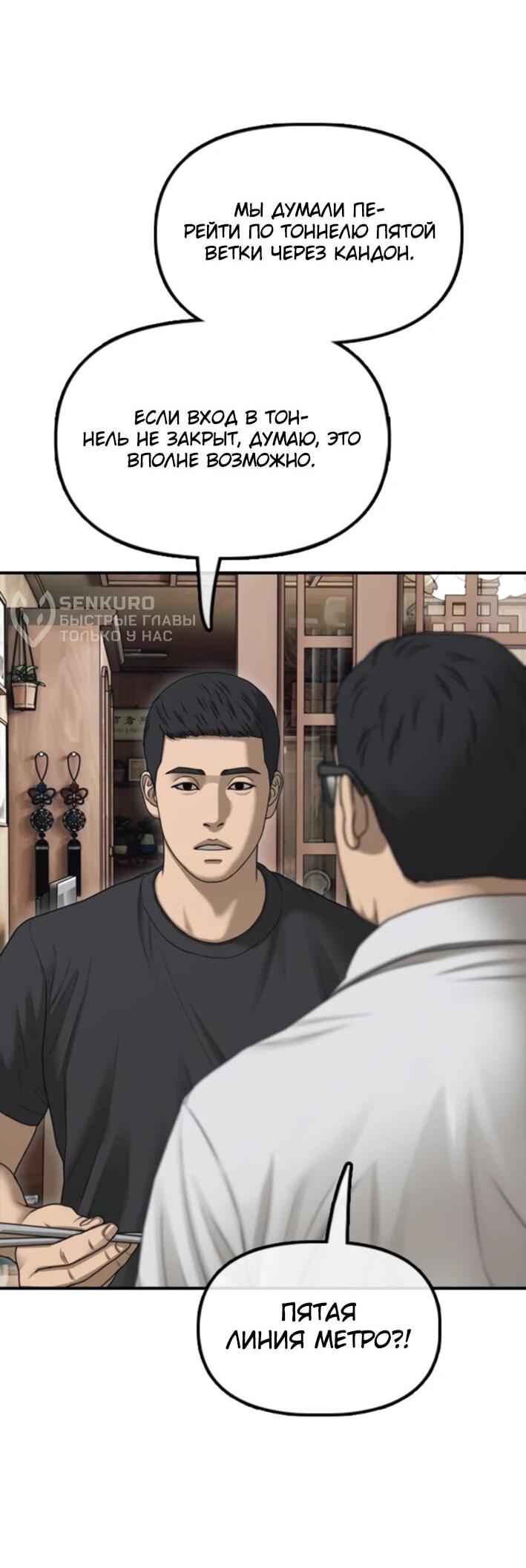Read Настал конец света RU Manga Online