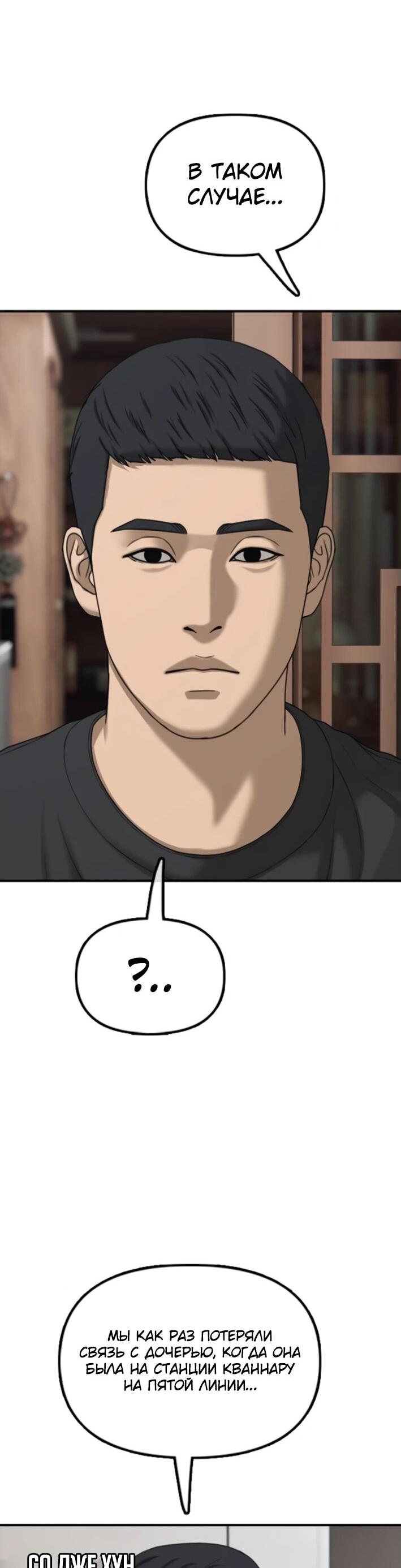 Read Настал конец света RU Manga Online