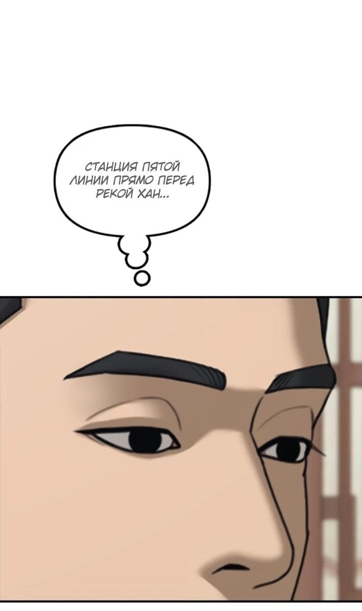 Read Настал конец света RU Manga Online