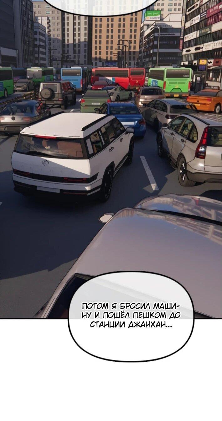 Read Настал конец света RU Manga Online