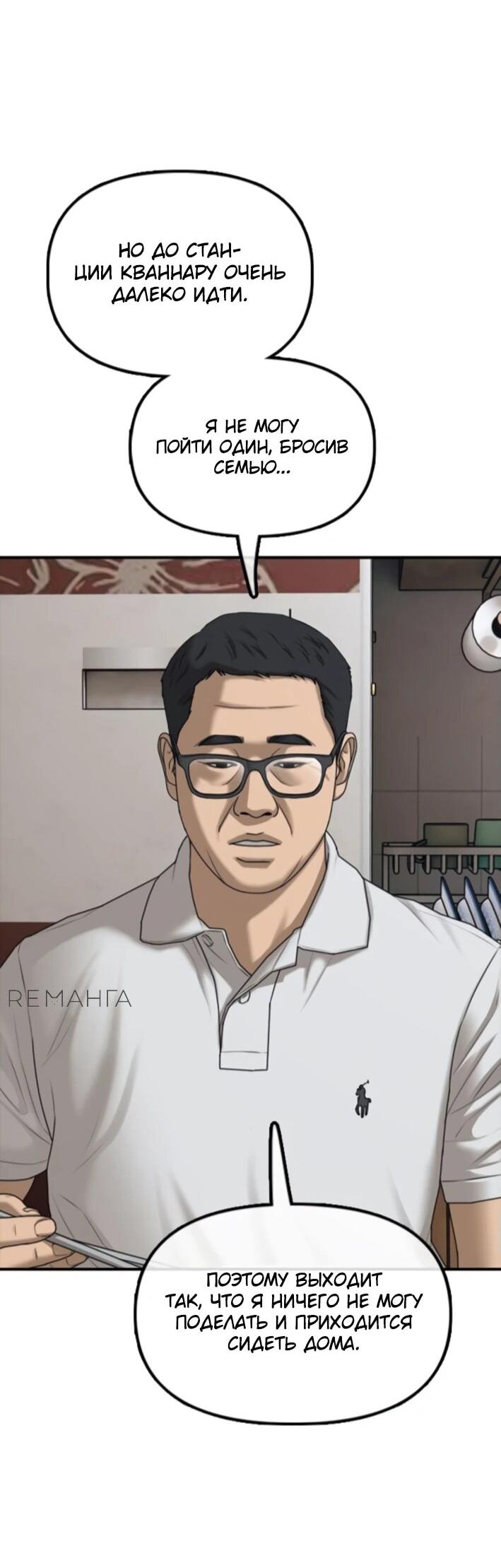Read Настал конец света RU Manga Online