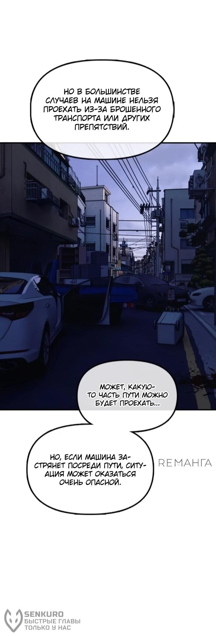 Read Настал конец света RU Manga Online