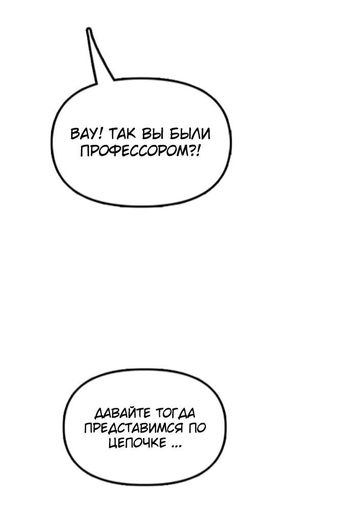 Read Настал конец света RU Manga Online