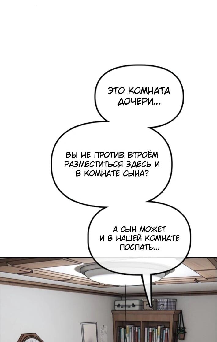 Read Настал конец света RU Manga Online
