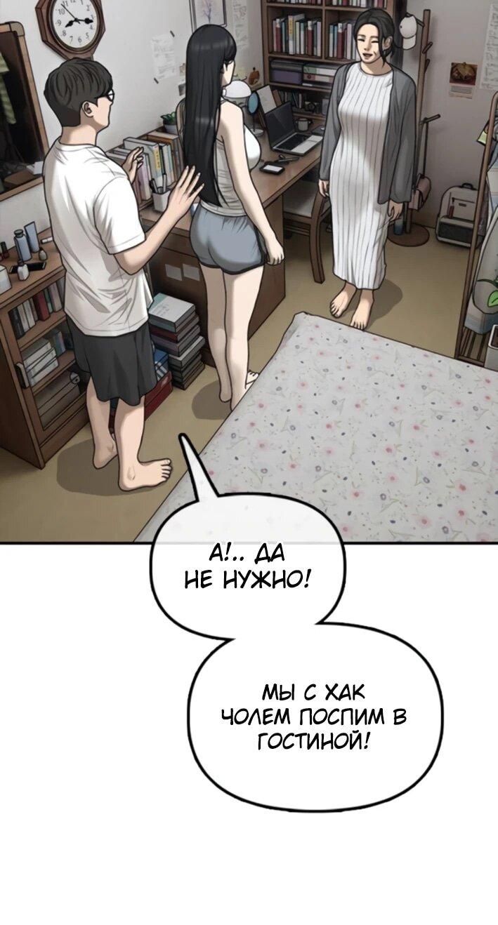 Read Настал конец света RU Manga Online