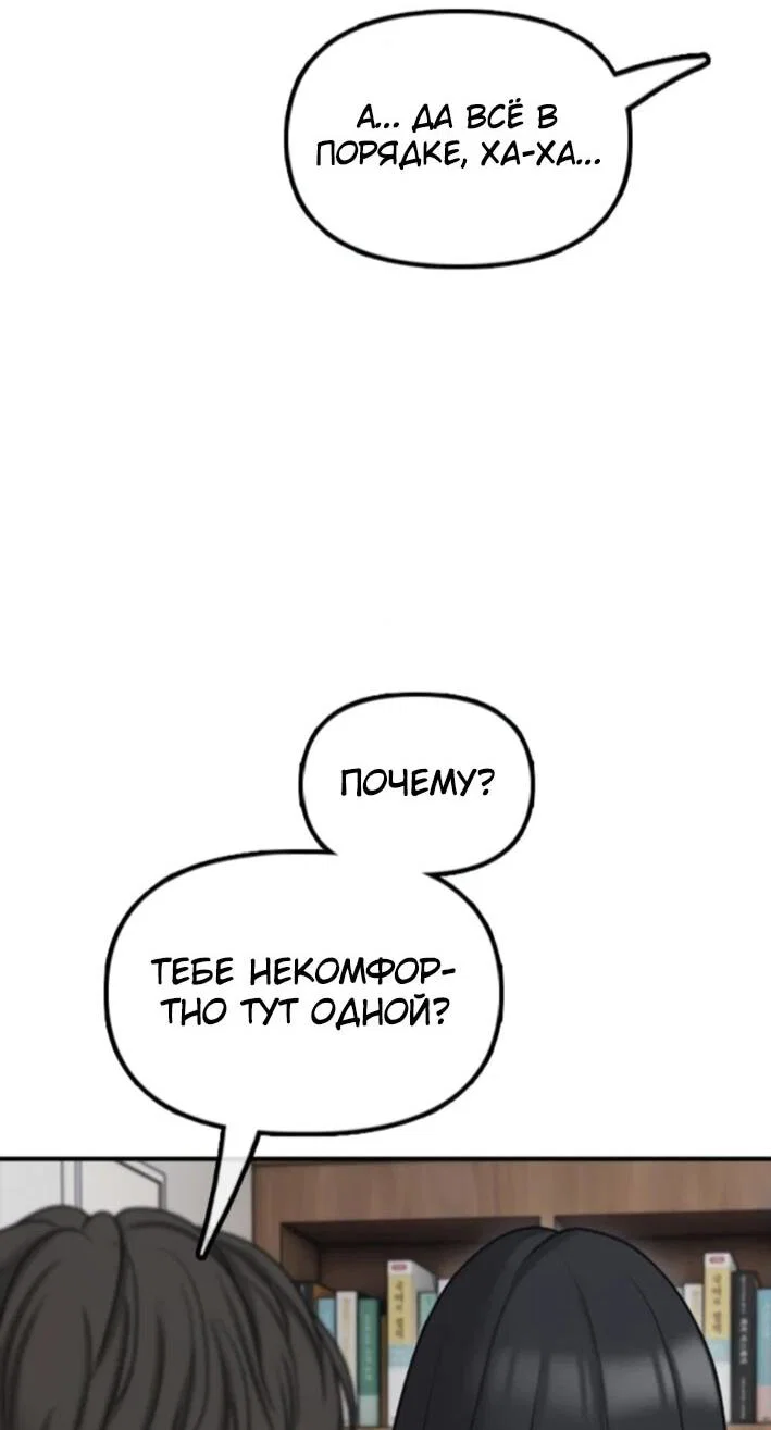 Read Настал конец света RU Manga Online