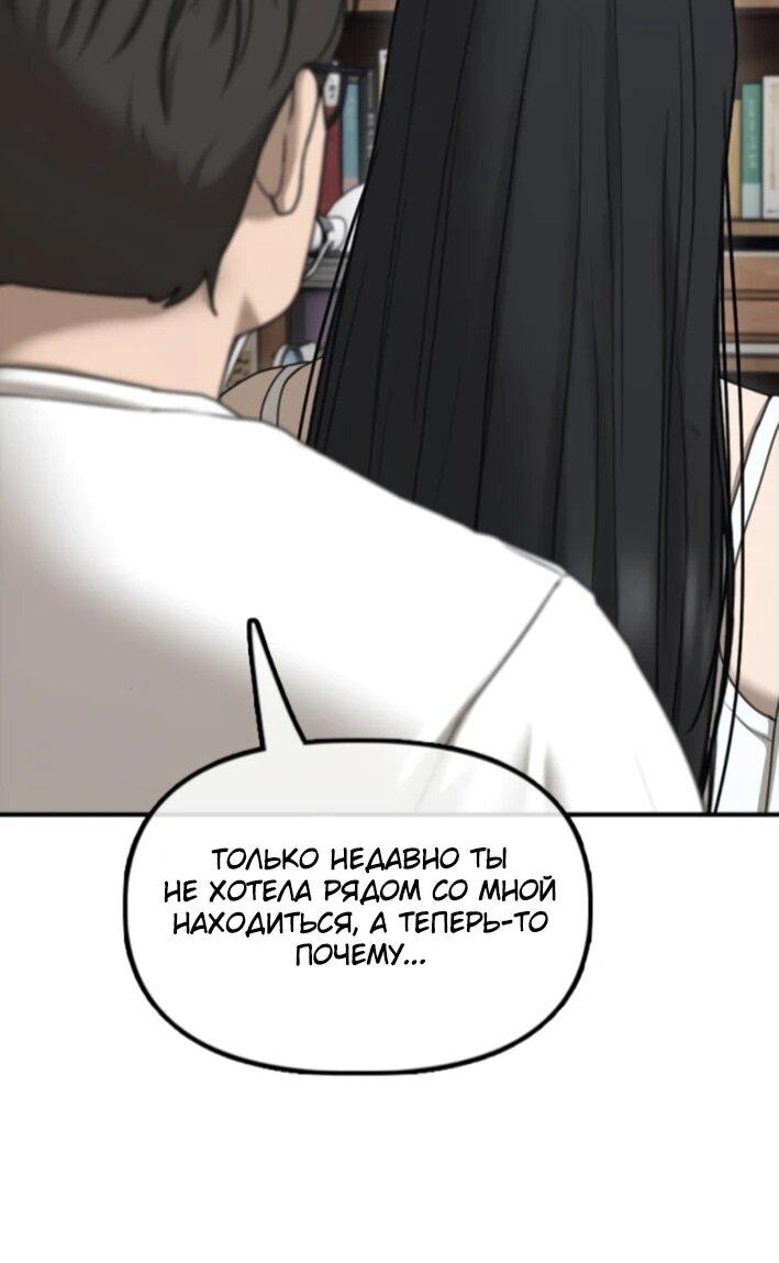 Read Настал конец света RU Manga Online