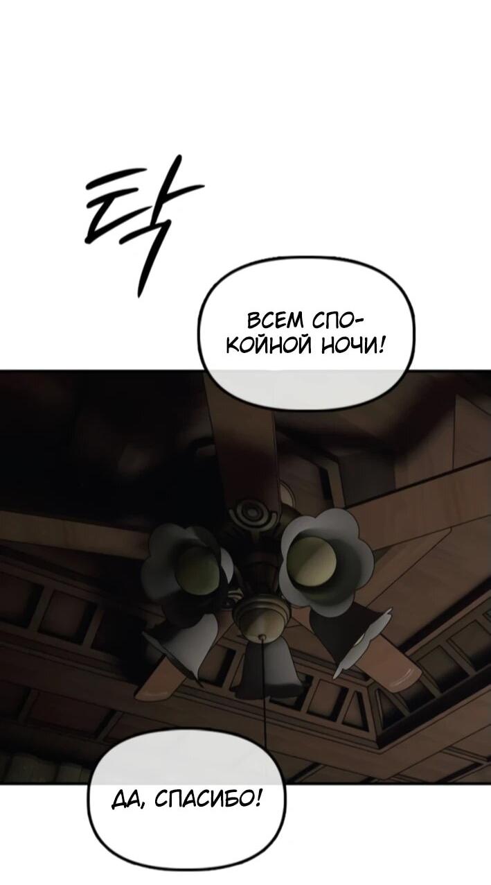 Read Настал конец света RU Manga Online