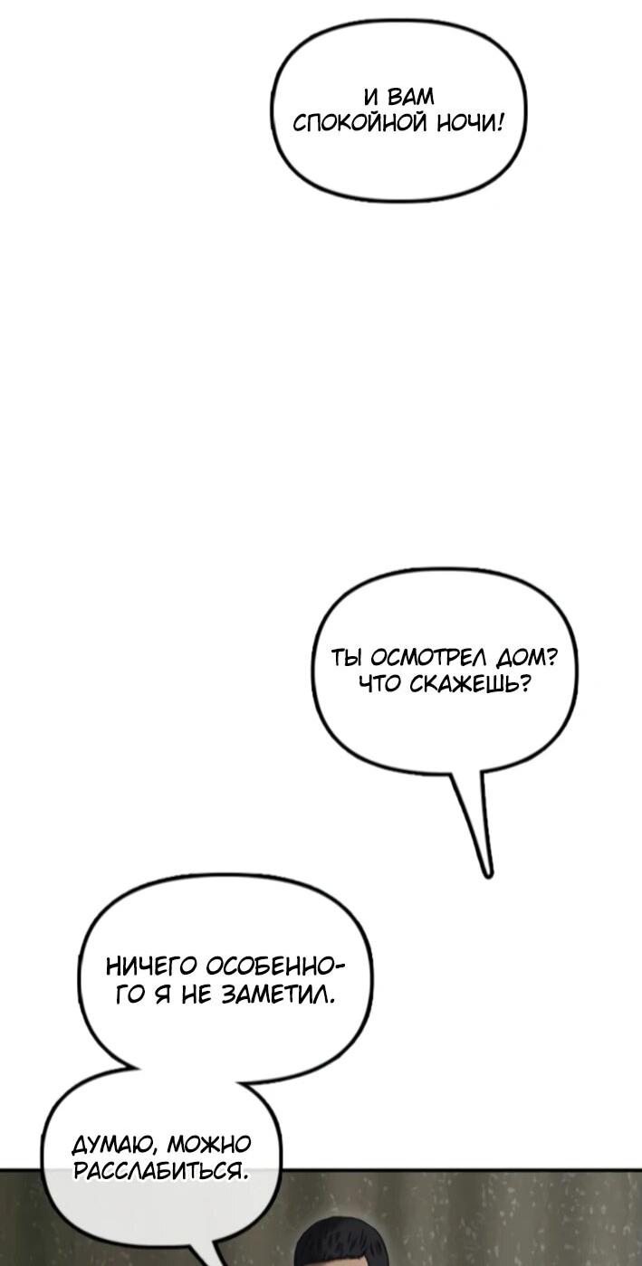 Read Настал конец света RU Manga Online